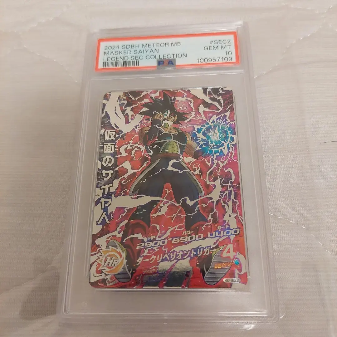 2026年最新】仮面のサイヤ人 sec psa10の人気アイテム - メルカリ