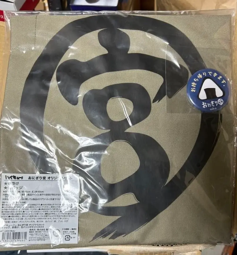 2026年最新】おにぎり宮 オリジナルセットの人気アイテム - メルカリ