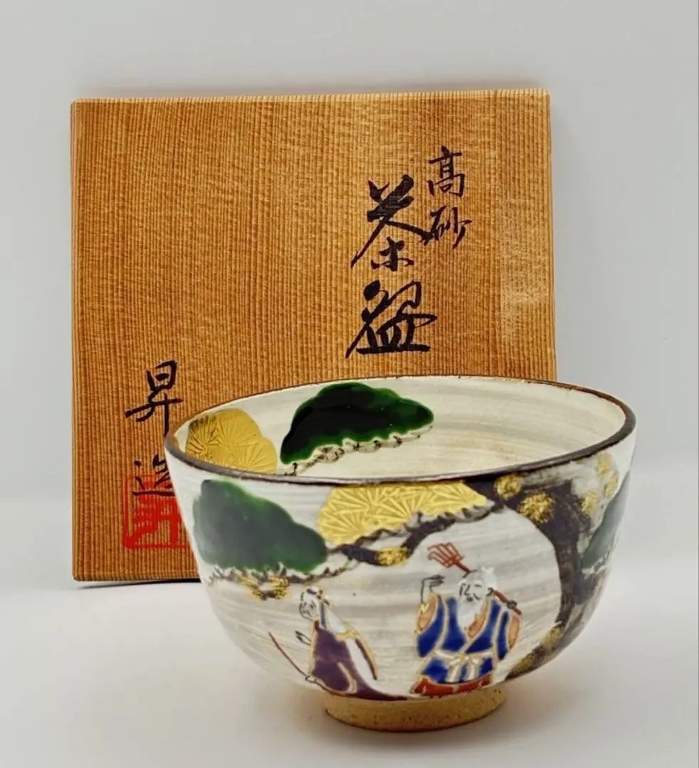 2026年最新】山岡善昇 茶碗の人気アイテム - メルカリ