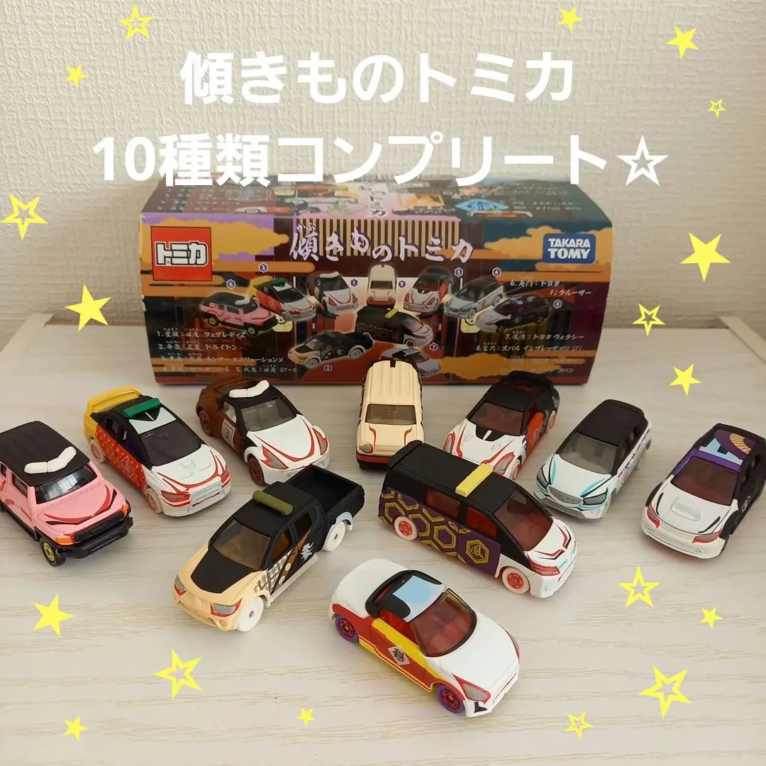 2026年最新】傾きものトミカの人気アイテム - メルカリ