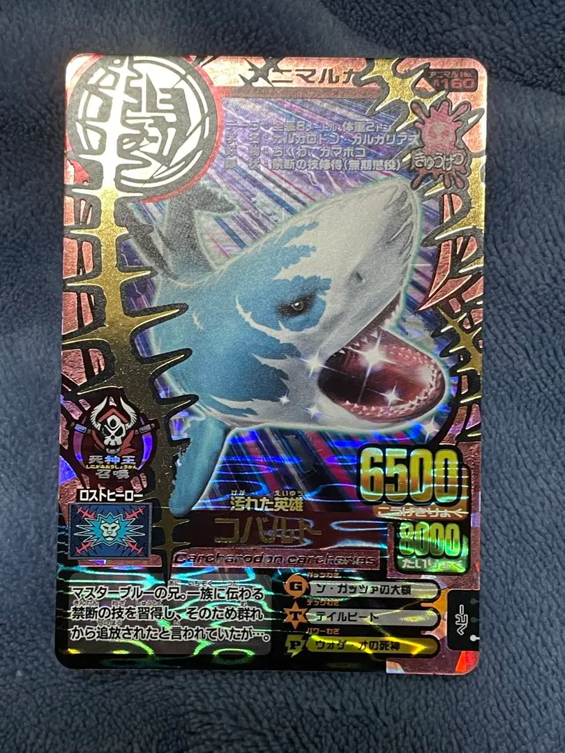 2026年最新】アニマルカイザー コバルトの人気アイテム - メルカリ