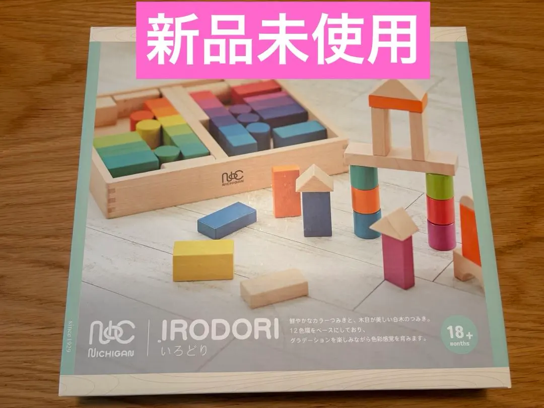 2026年最新】ニチガン いろどりの人気アイテム - メルカリ
