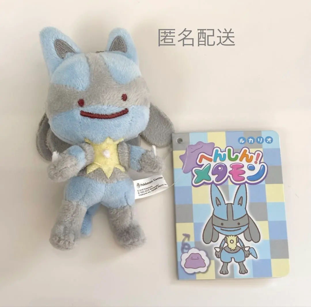 2026年最新】へんしんメタモン ルカリオの人気アイテム - メルカリ