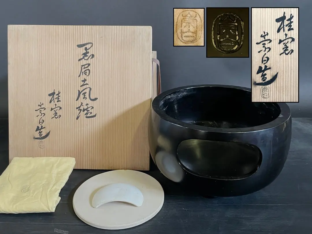 2026年最新】眉風炉の人気アイテム - メルカリ