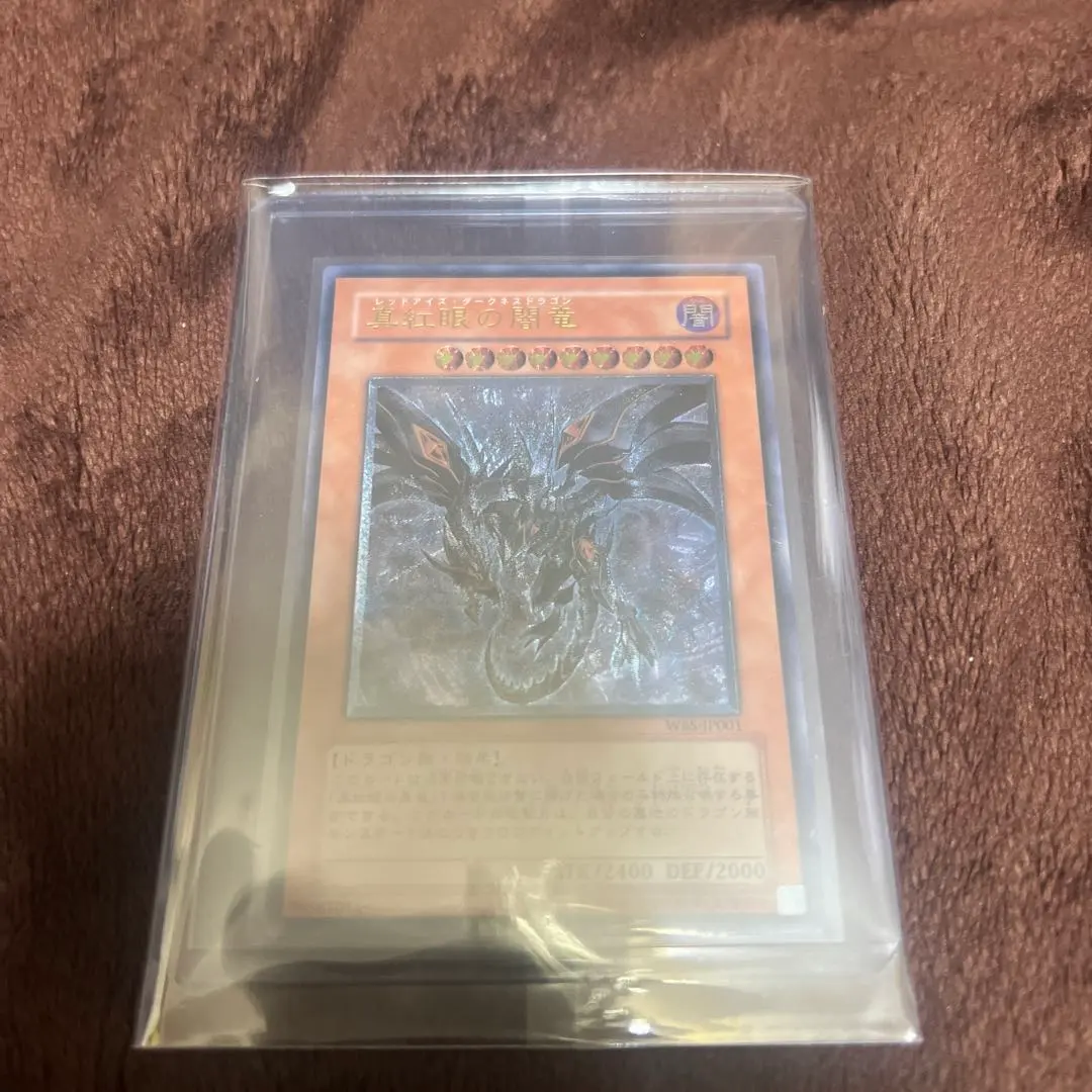 2026年最新】W6S-JP001 真紅眼の闇竜の人気アイテム - メルカリ