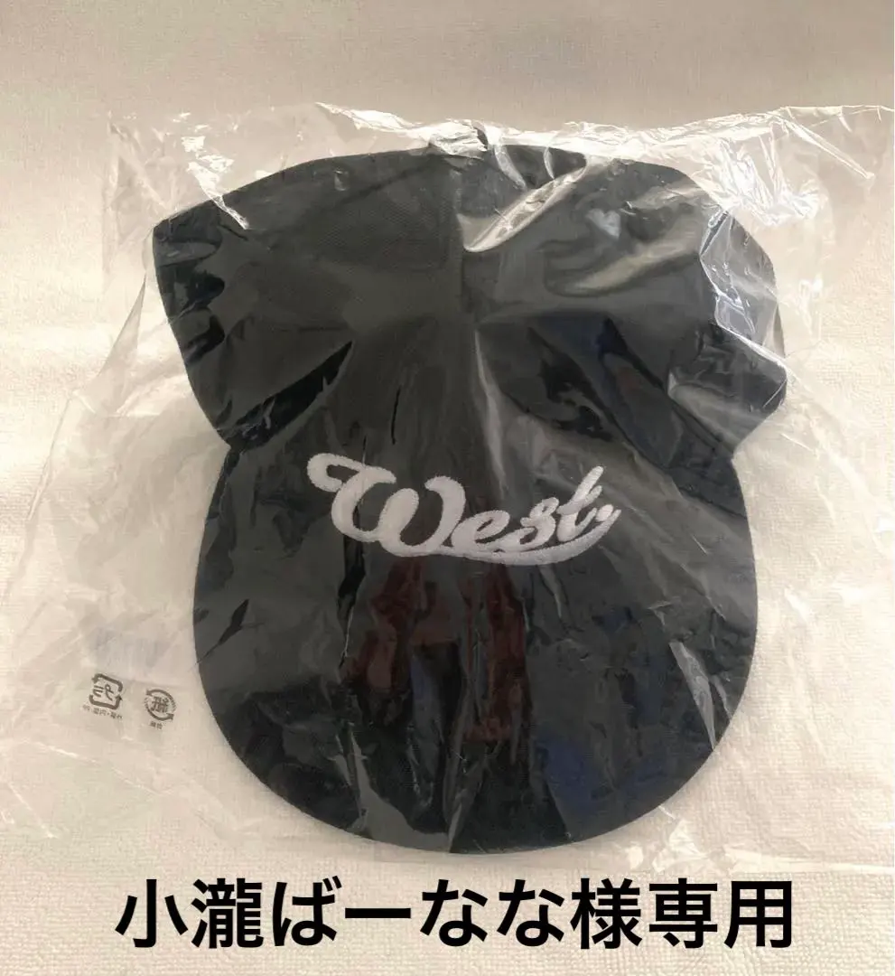 2026年最新】ジャニーズwest キャップの人気アイテム - メルカリ