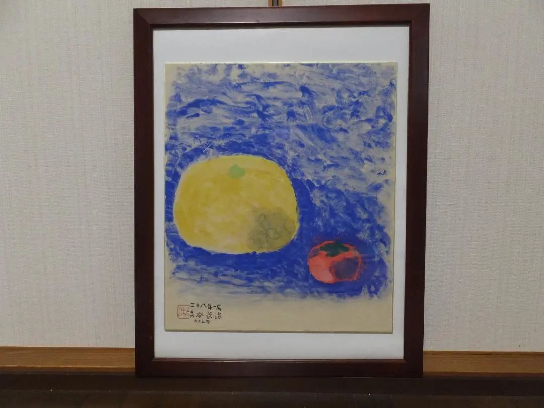 2026年最新】山本丘人の人気アイテム - メルカリ