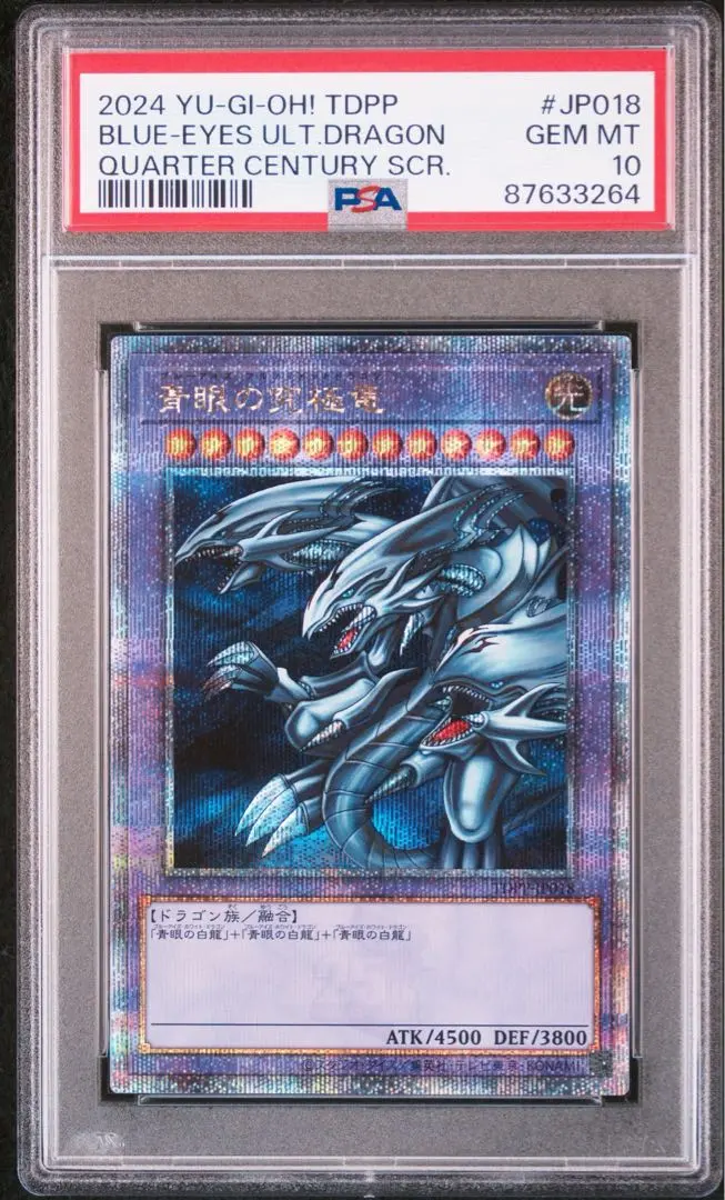 2026年最新】青眼の究極竜 25th psa10の人気アイテム - メルカリ