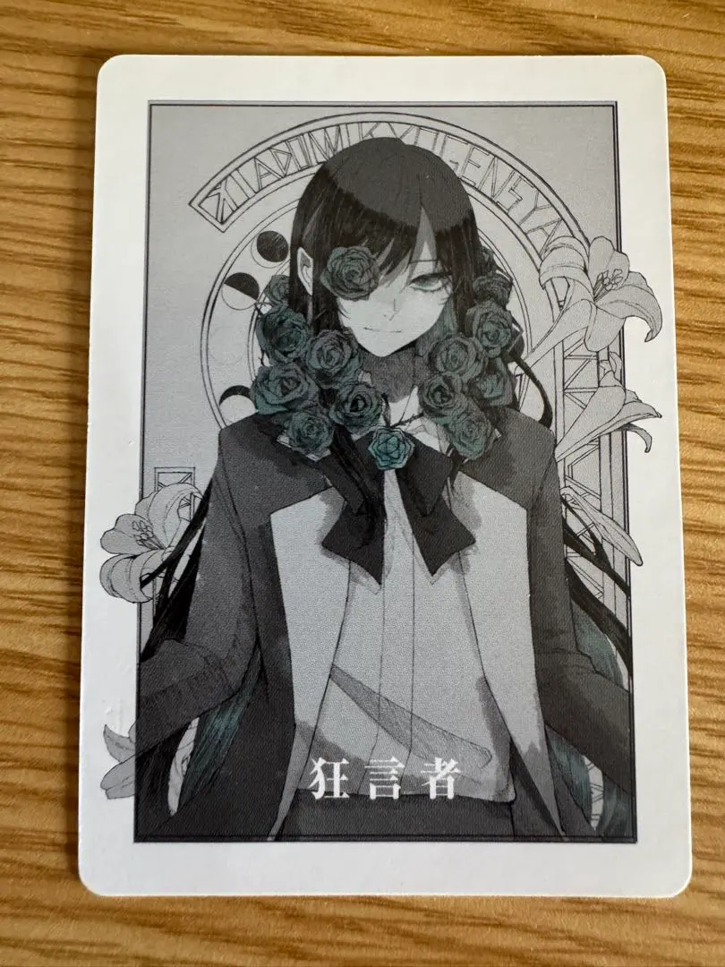 2026年最新】ado 人狼カードの人気アイテム - メルカリ