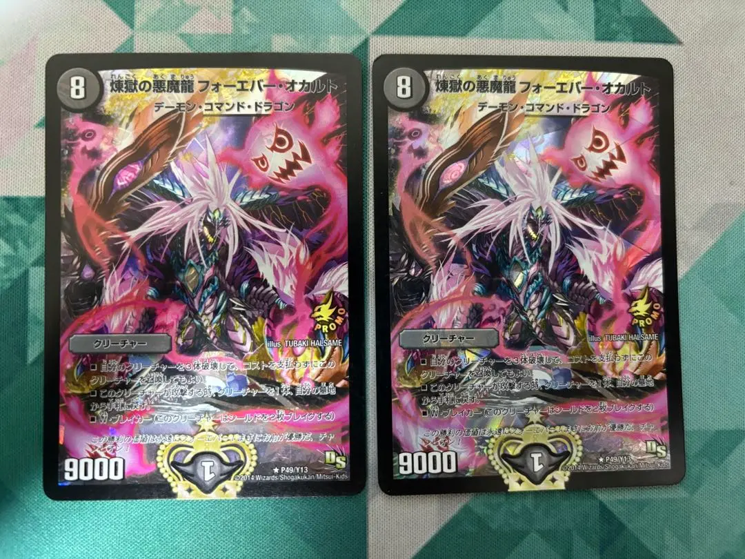 2026年最新】フォーエバーオカルト プロモの人気アイテム - メルカリ