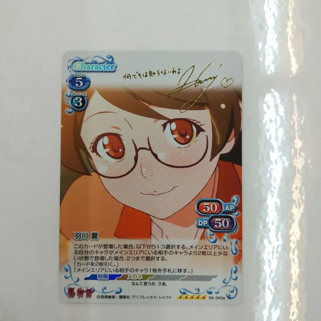 2026年最新】ヴァイス 羽川 サインの人気アイテム - メルカリ