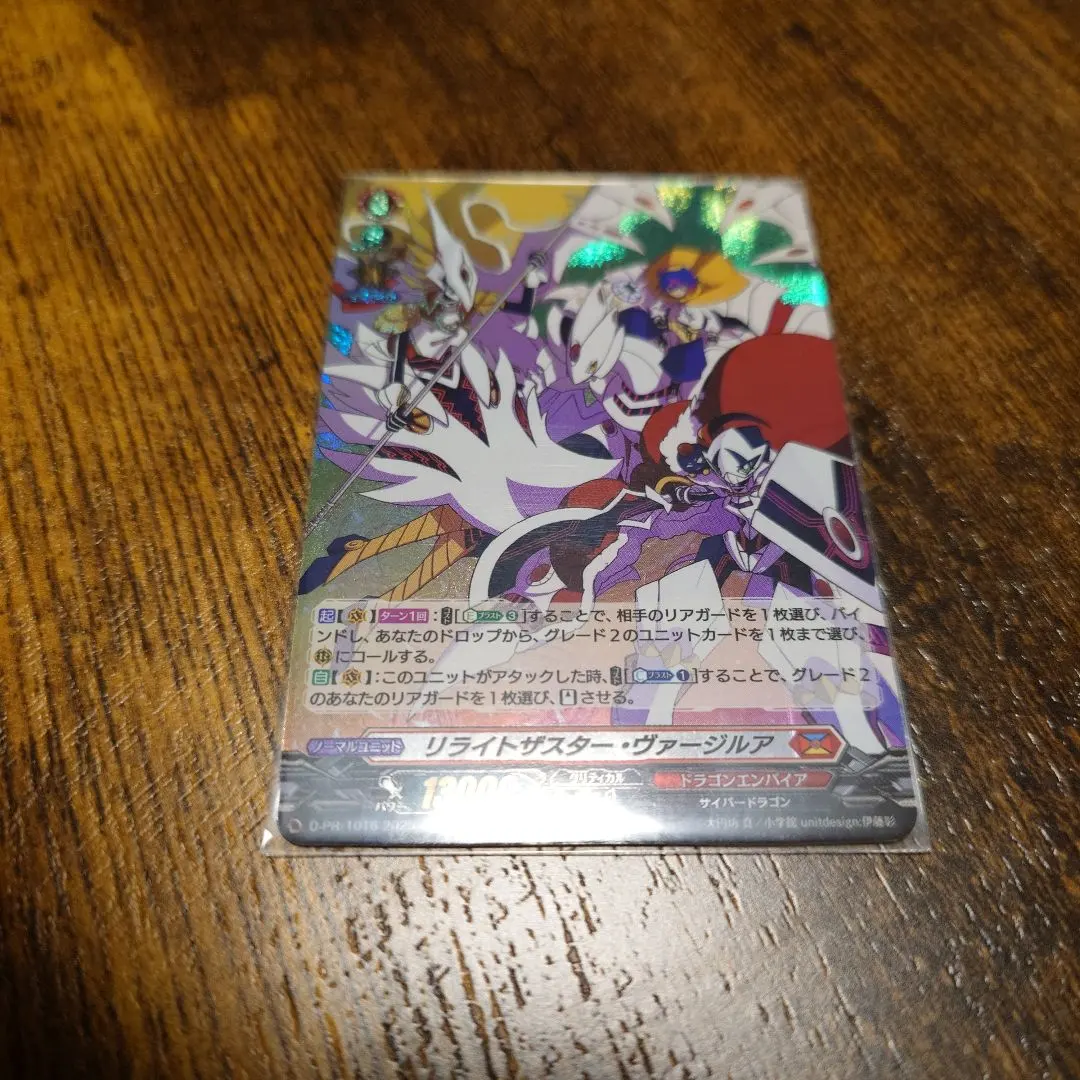 2026年最新】リライトザスター・ヴァージルアの人気アイテム - メルカリ