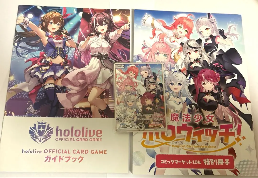 2026年最新】ホロカ ホロウィッチの人気アイテム - メルカリ