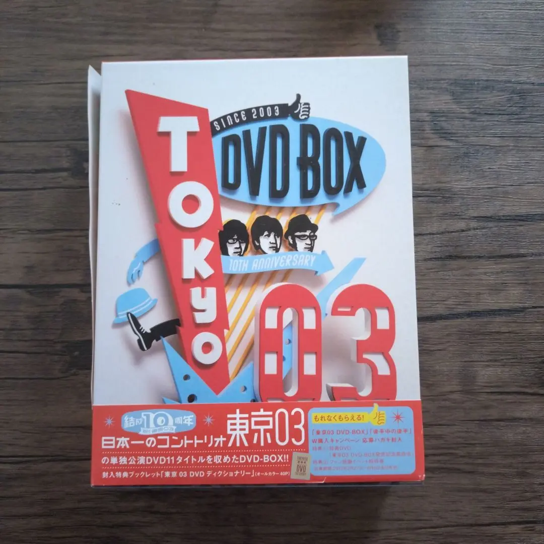 2026年最新】東京03 dvd-boxの人気アイテム - メルカリ