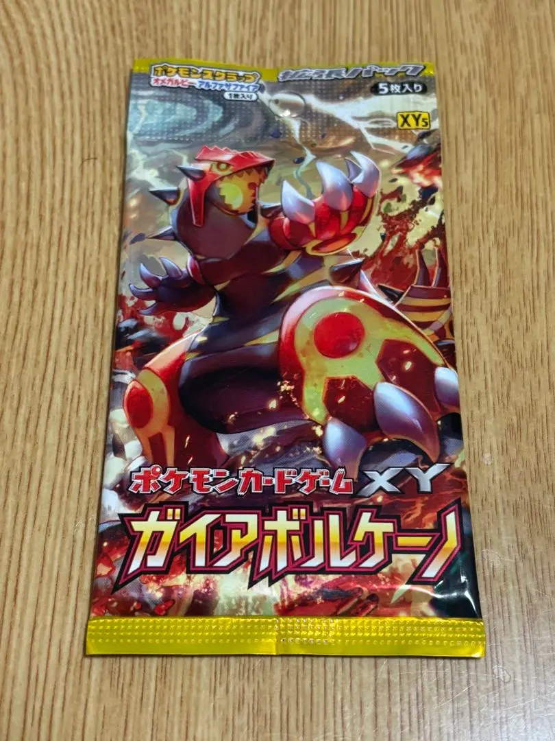 2026年最新】ガイアボルケーノ 未開封の人気アイテム - メルカリ