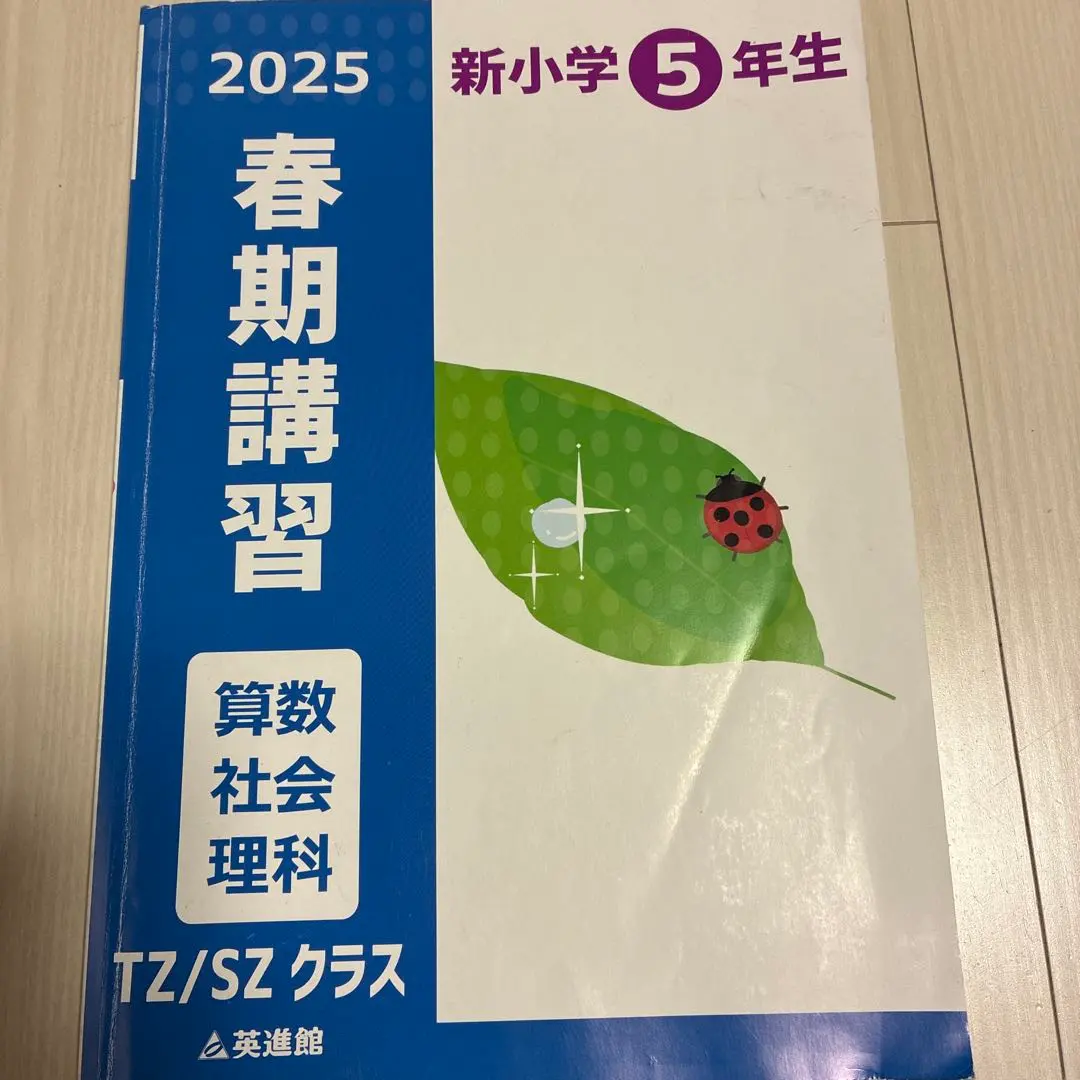 2026年最新】英進館 tzの人気アイテム - メルカリ