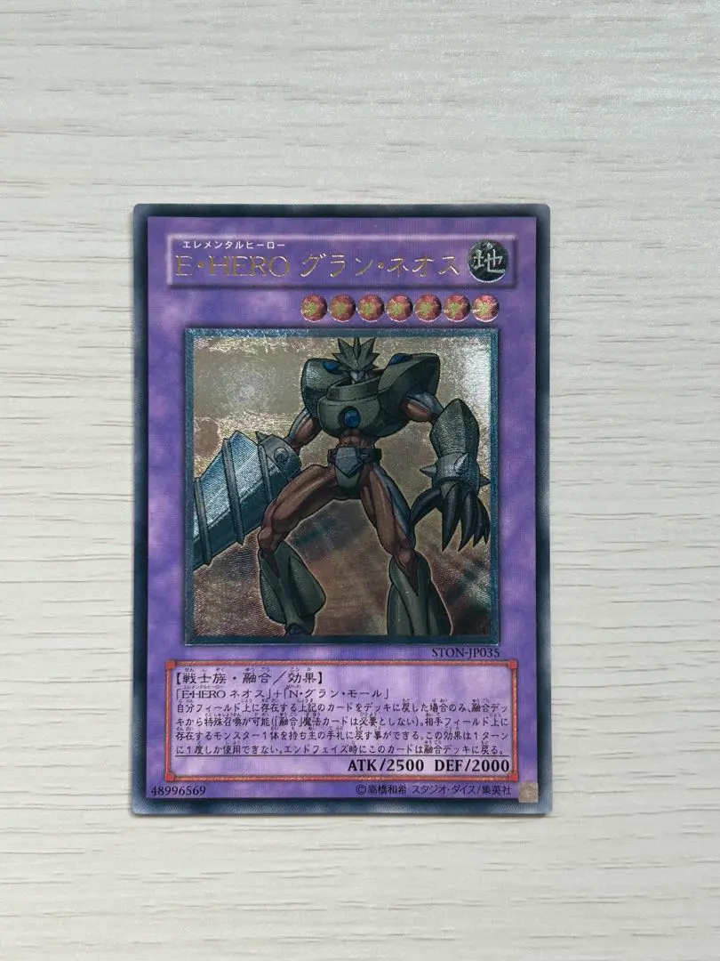 2026年最新】グランネオス レリーフの人気アイテム - メルカリ