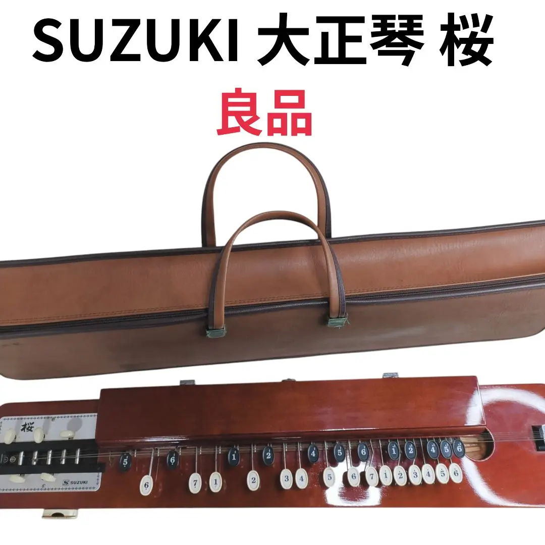 2026年最新】鈴木 桜 大正琴の人気アイテム - メルカリ