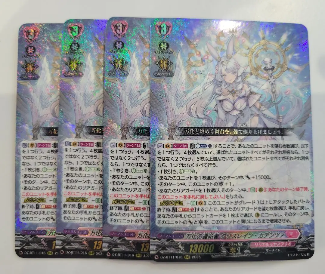 2026年最新】万化の運命者 クリスレインの人気アイテム - メルカリ