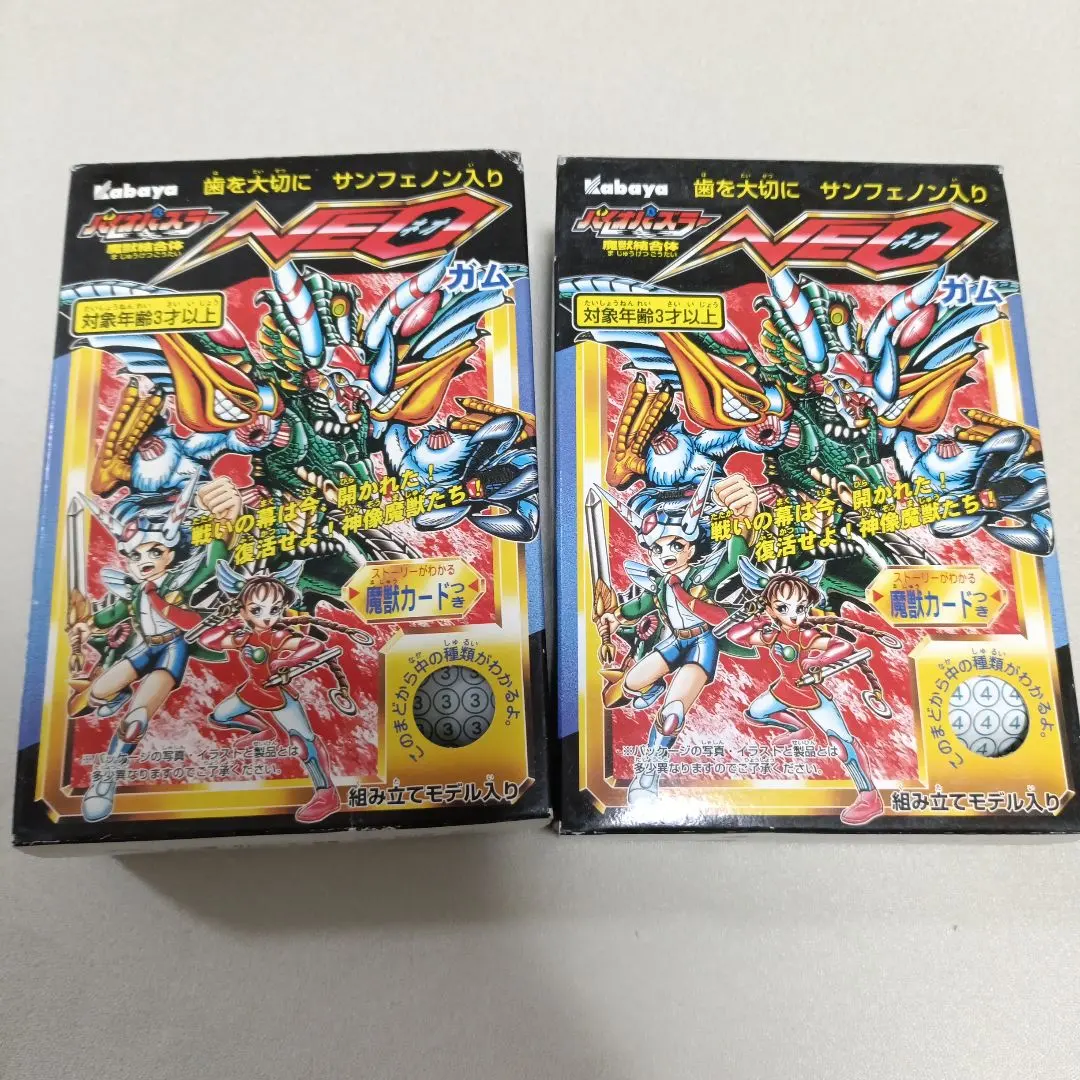 2026年最新】バイオパズラー2の人気アイテム - メルカリ