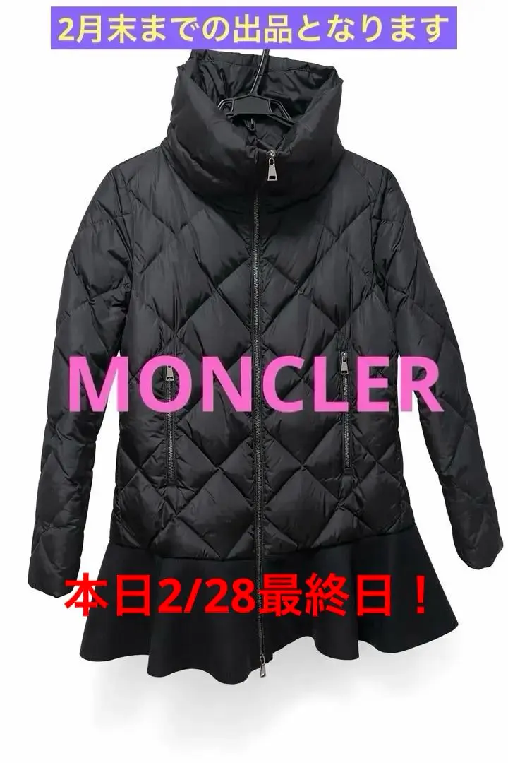 2026年最新】vouglans モンクレールの人気アイテム - メルカリ