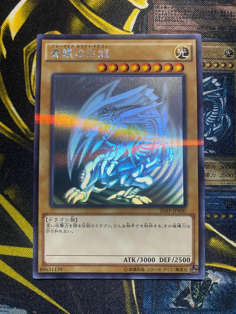 2026年最新】青眼の白龍 ホログラフィックパラレルの人気アイテム