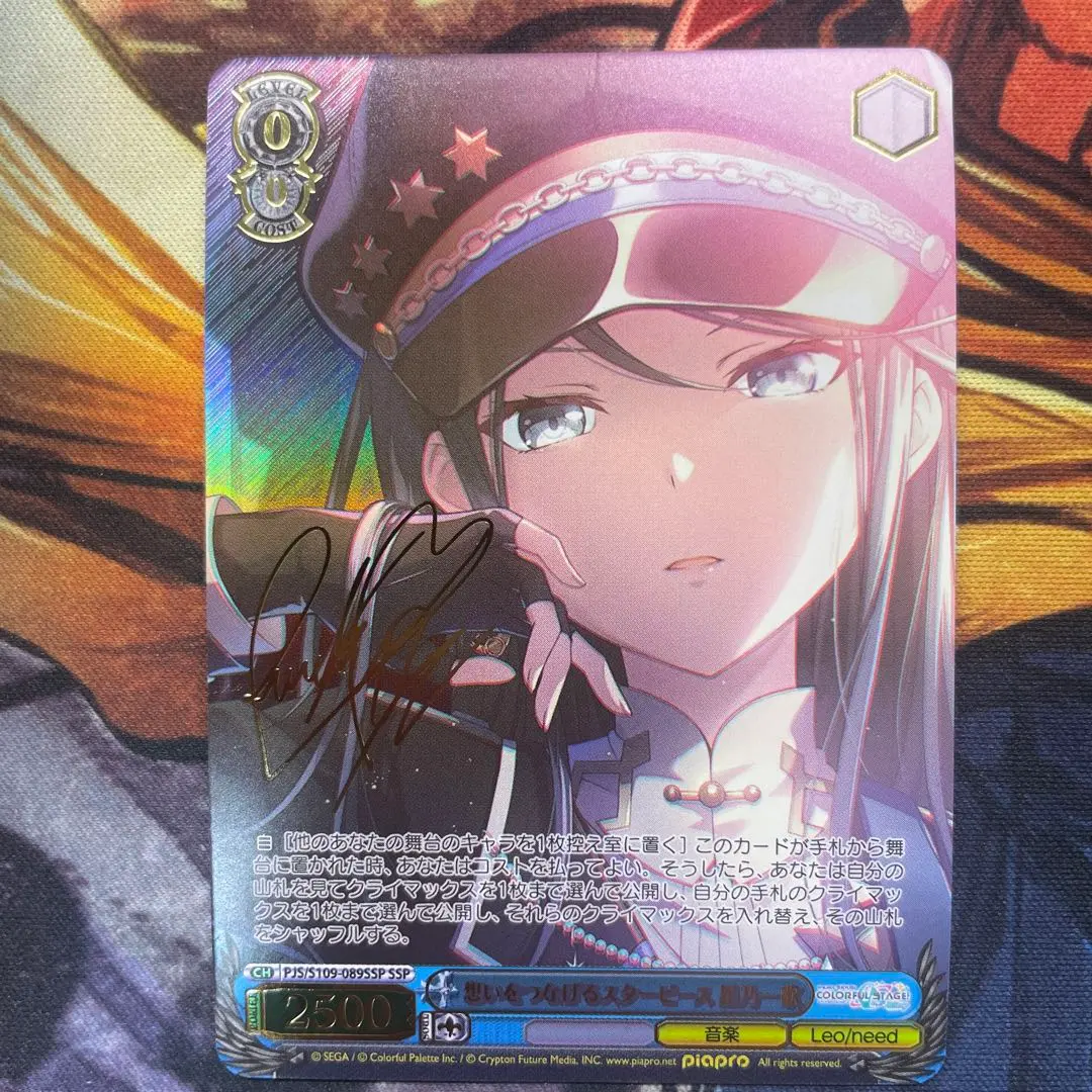 2026年最新】ヴァイスシュヴァルツ SSP 想いをつなげるスターピース