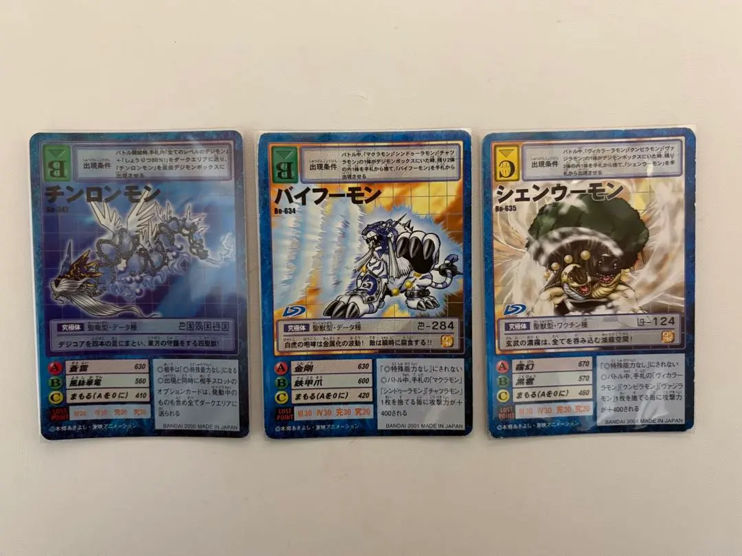 2026年最新】チンロンモンの人気アイテム - メルカリ