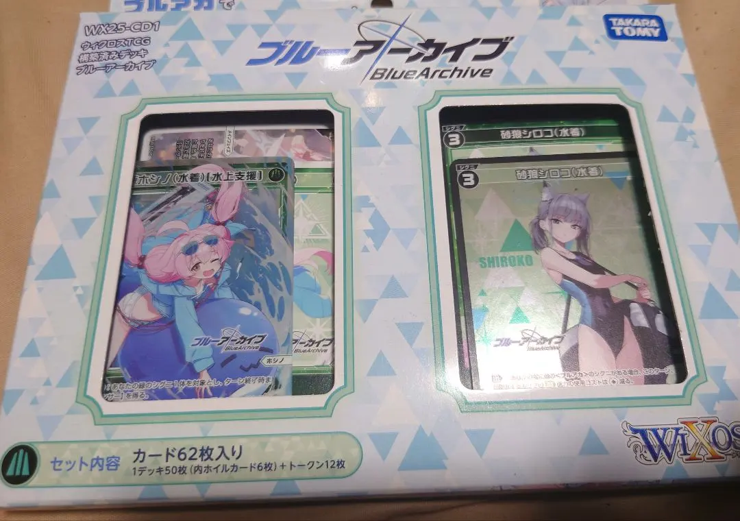 2026年最新】ウィクロス ブルーアーカイブ デッキの人気アイテム