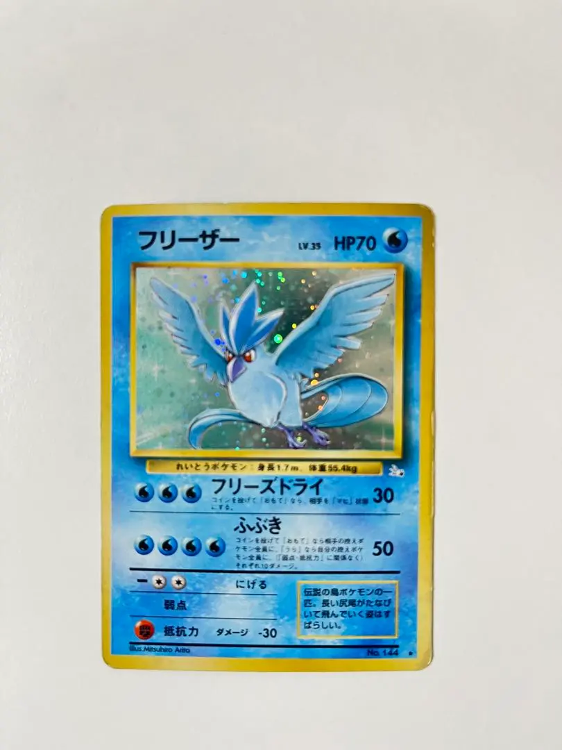 2026年最新】フリーザー 017/072の人気アイテム - メルカリ