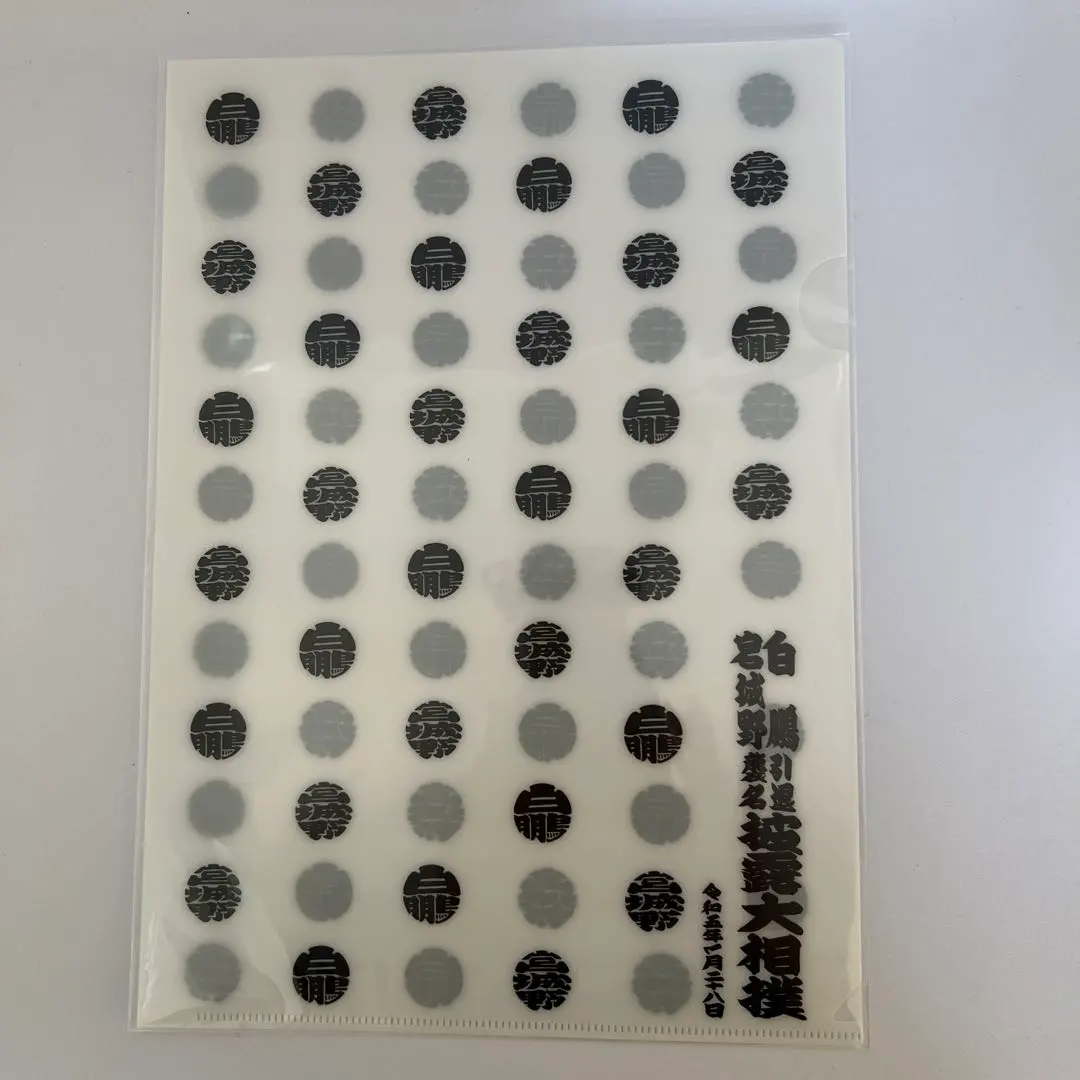 2026年最新】白鵬断髪式の人気アイテム - メルカリ