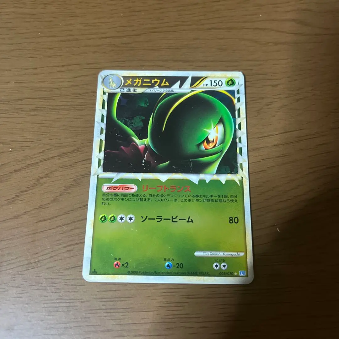 2026年最新】メガニウム グレート ミラーの人気アイテム - メルカリ