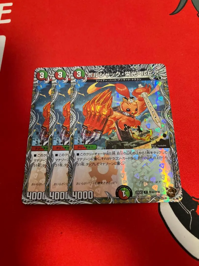 2026年最新】ボルシャック栄光ルピア 金トレジャーの人気アイテム