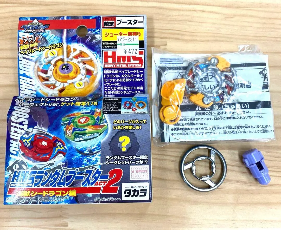 2026年最新】シークレットベイブレードの人気アイテム - メルカリ