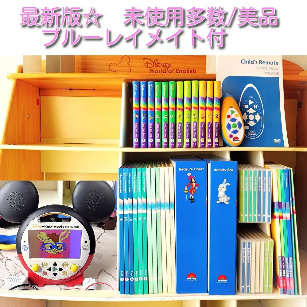 2026年最新】ディズニー英語システムトレジャーチェストの人気アイテム