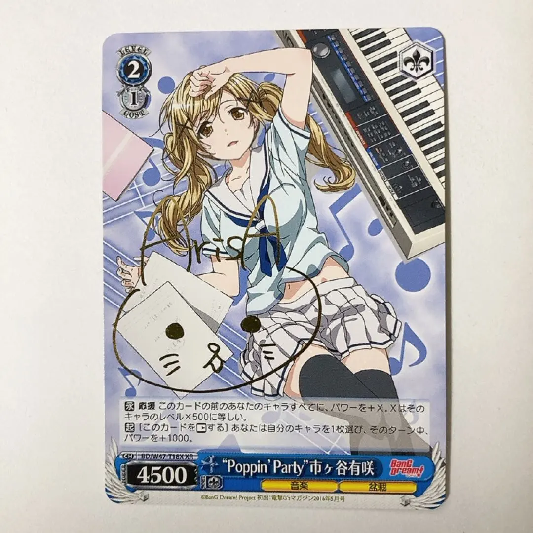 2026年最新】市ヶ谷有咲 サインの人気アイテム - メルカリ