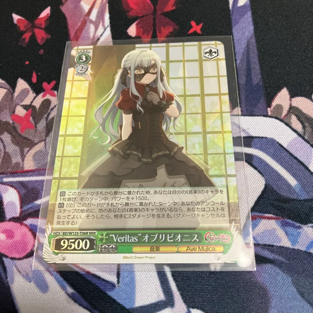 2026年最新】オブリビオニス ヴァイスの人気アイテム - メルカリ