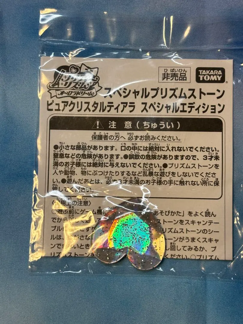 2026年最新】ピュア クリスタル ティアラの人気アイテム - メルカリ