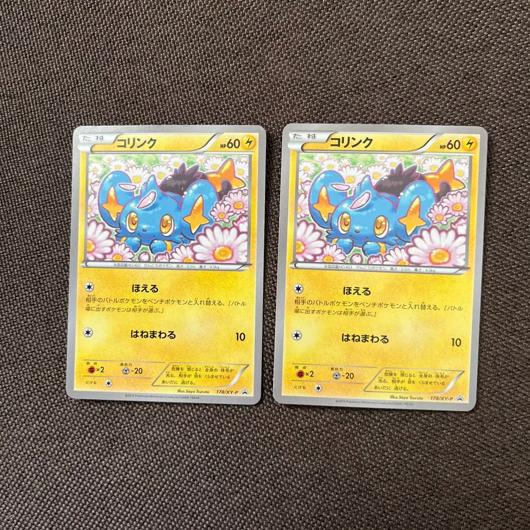 2026年最新】178/XY-P コリンクの人気アイテム - メルカリ