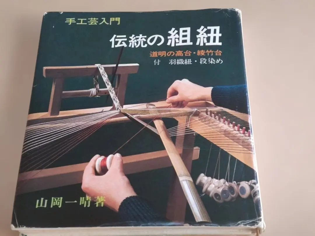 2026年最新】組紐 高台の人気アイテム - メルカリ