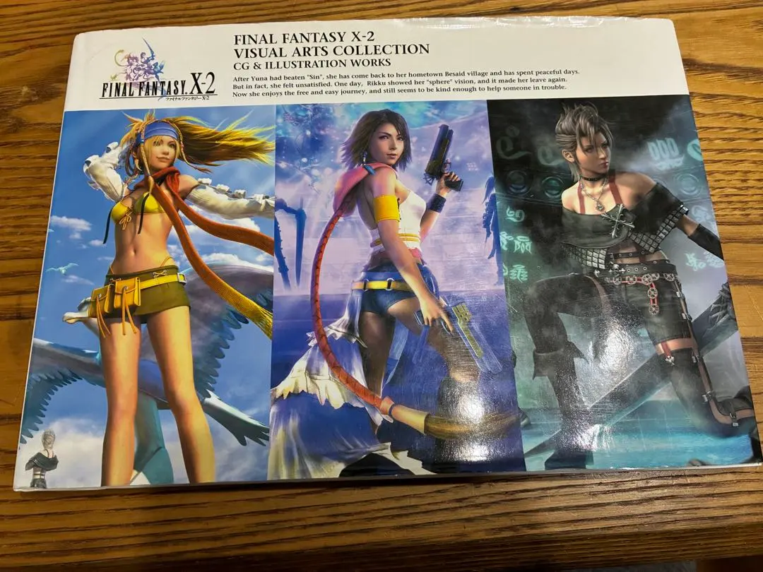 2026年最新】ファイナルファンタジーx ビジュアルアートコレクションの