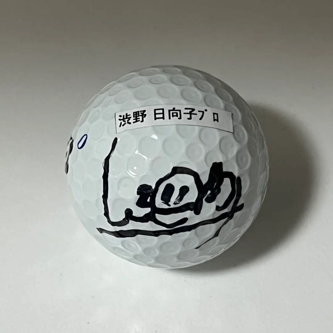 2026年最新】渋野日向 サインボールの人気アイテム - メルカリ