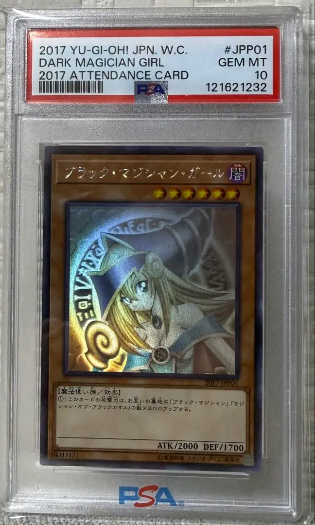 2026年最新】ブラック マジシャン ガール ホロ wcsの人気アイテム