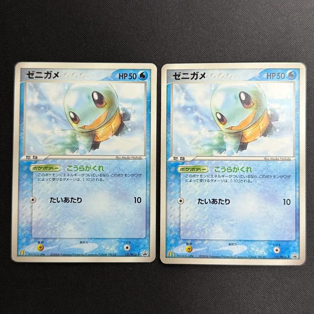 2026年最新】ゼニガメ プロモ eカード マクドナルドの人気アイテム