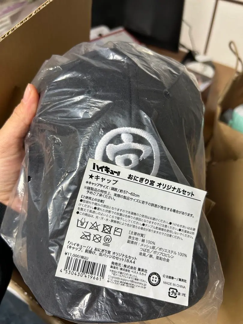 2026年最新】おにぎり宮 キャップの人気アイテム - メルカリ