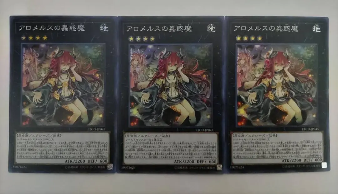 2026年最新】アロメルスの蟲惑魔 20の人気アイテム - メルカリ