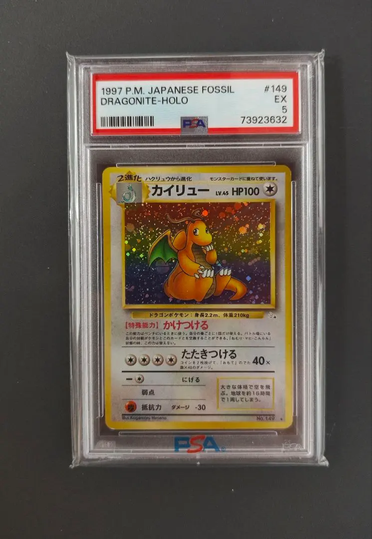 2026年最新】旧裏 psa10 カイリューの人気アイテム - メルカリ