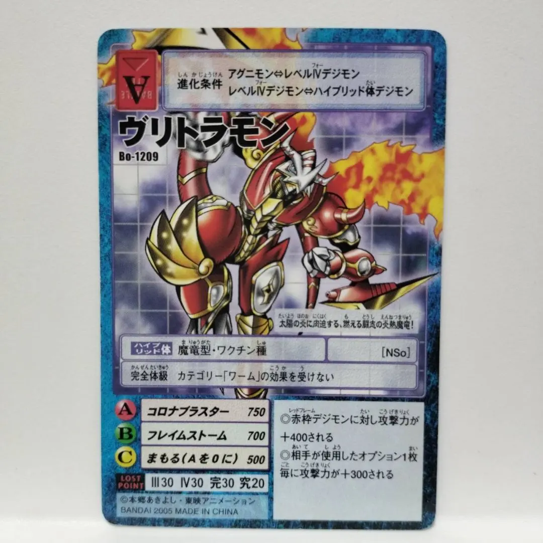 2026年最新】ヴリトラモン デジモンカードの人気アイテム - メルカリ