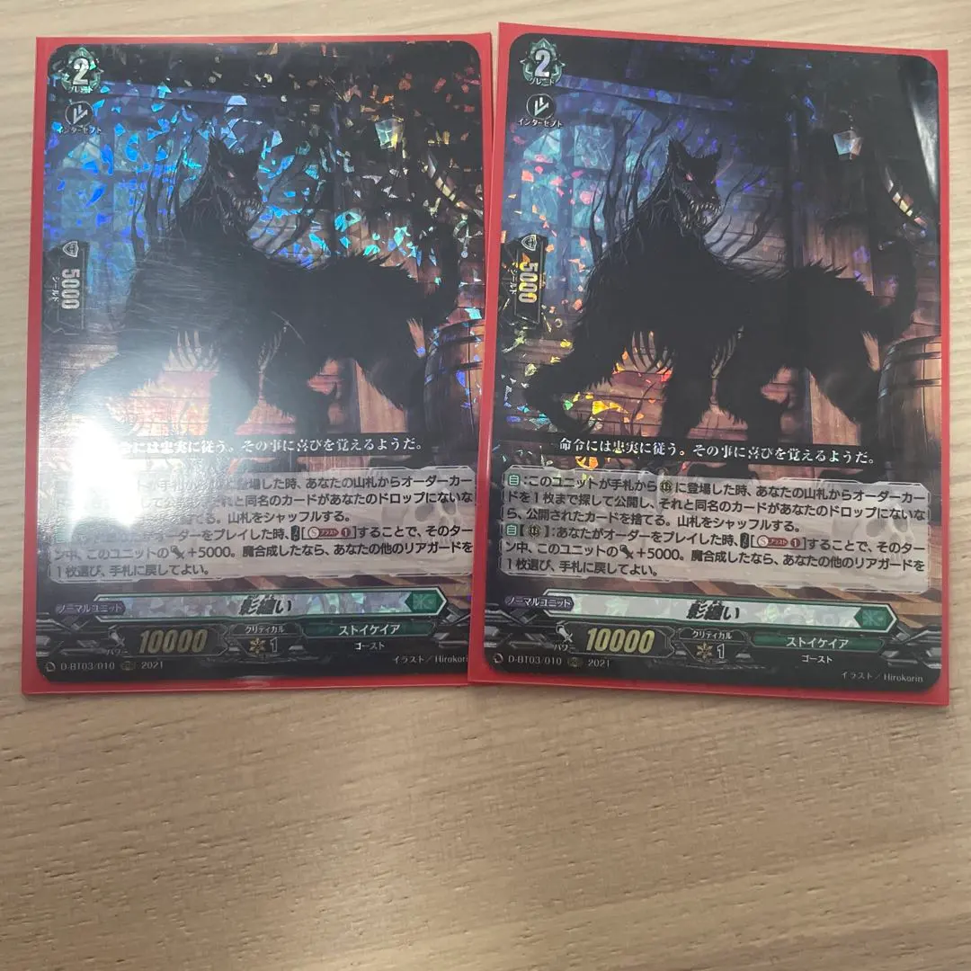 2026年最新】影纏い ヴァンガードの人気アイテム - メルカリ