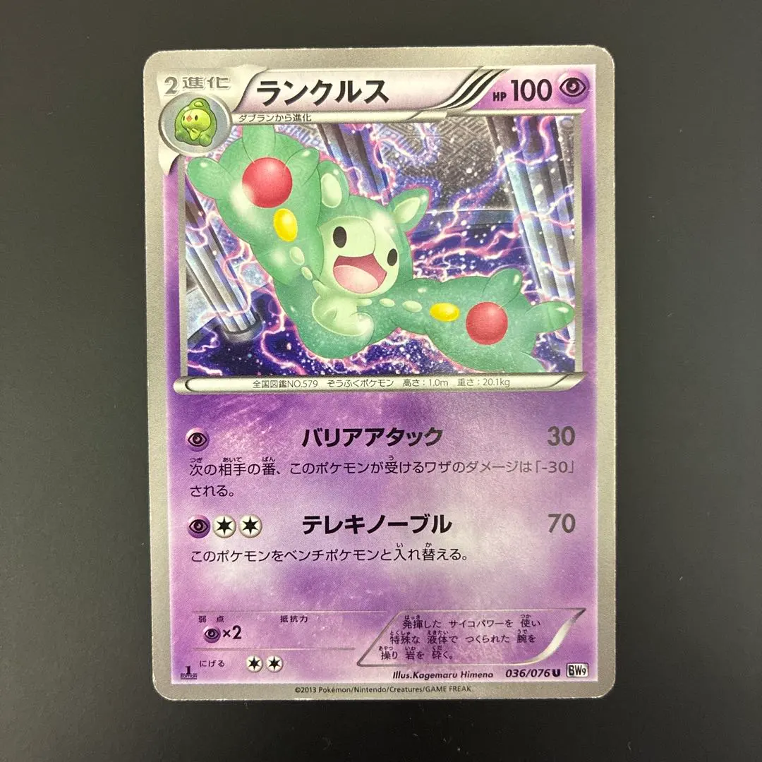 2026年最新】ランクルス urの人気アイテム - メルカリ